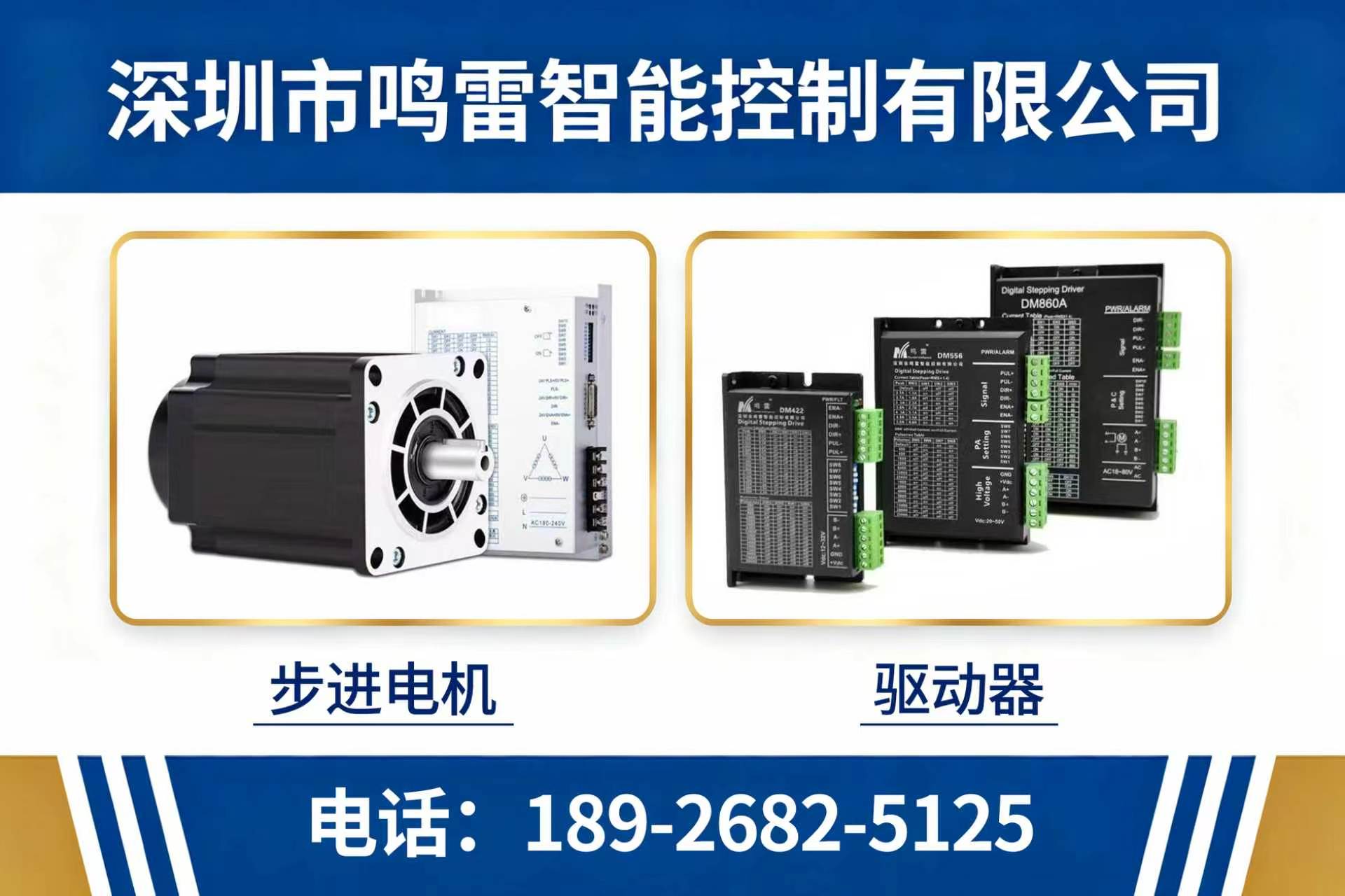鸣雷智能大同线上分站